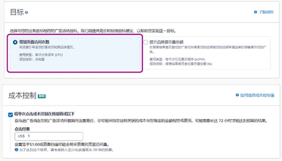 亚马逊广告又更新了!这两个新功能,卖家必看!
