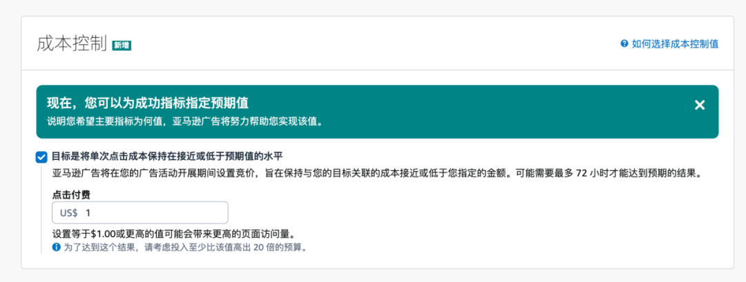 亚马逊广告又更新了!这两个新功能,卖家必看!