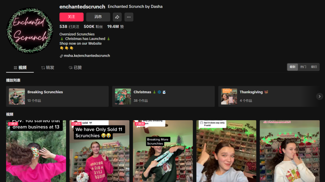 图片[3]-拼多多3元发圈，竟在TikTok卖出10倍价格！16岁少女靠它月入6位数