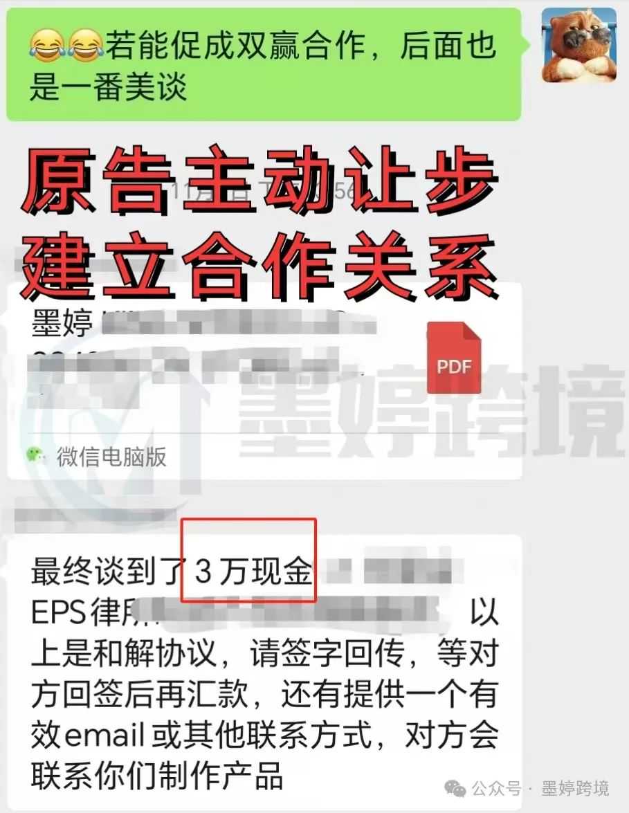 TRO成功案例大揭秘:30万美金被冻结,我们却只用了3万还拿到了合作机会!