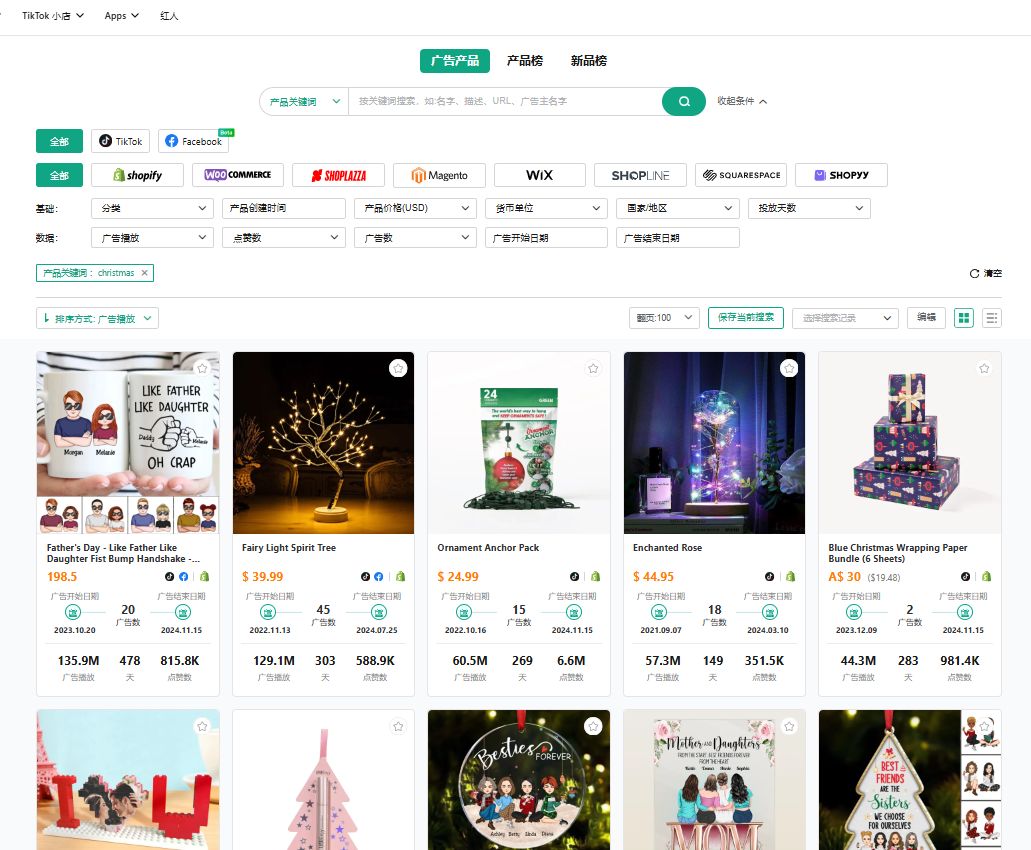 TikTok圣诞气氛拉满!这款礼品包装袋销量狂飙2万+