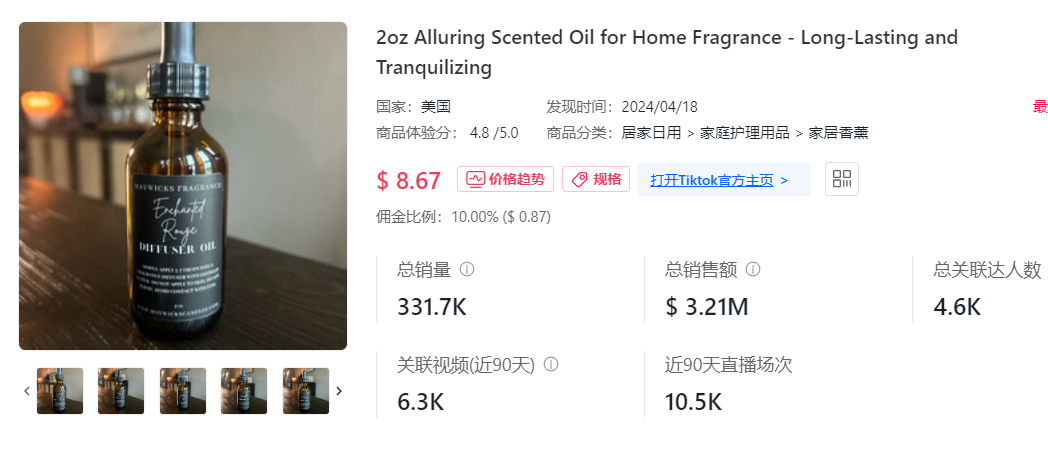 特朗普衬衫爆卖2万件!TikTok小店卖家乐开花