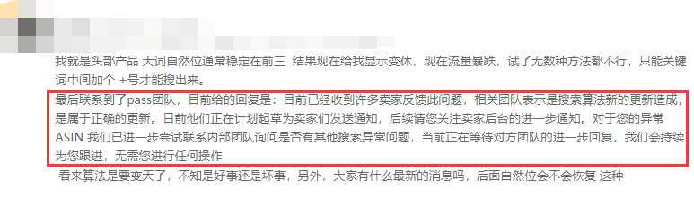 黑五旺季到底什么时候来?亚马逊算法又变了!
