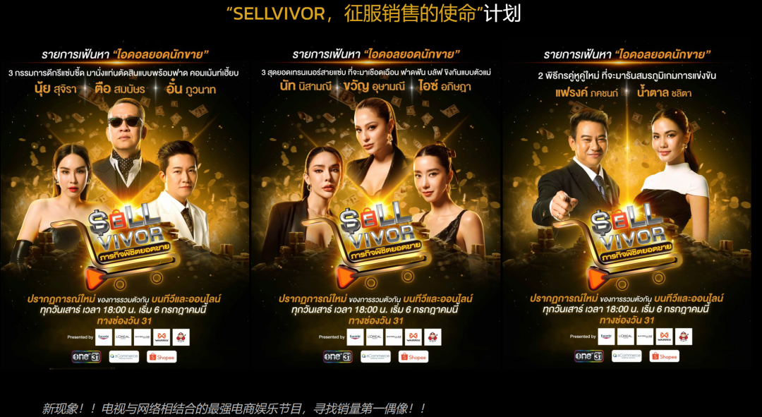 图片[9]-TikTok Shop猛攻下，Shopee直播仍主宰东南亚市场