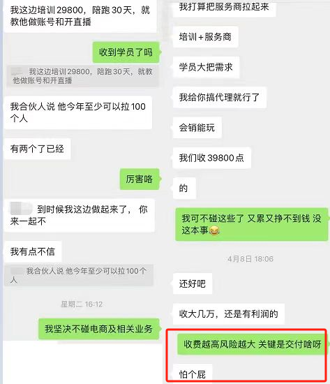 必看!TikTok电商常见骗局,别让你的钱白白打水漂!
